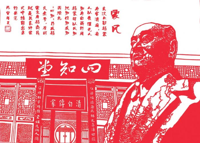 家风剪纸
