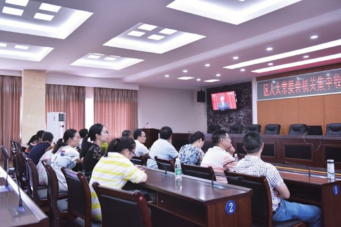 　　▲ 区人大机关组织收听收看习总书记讲话。

