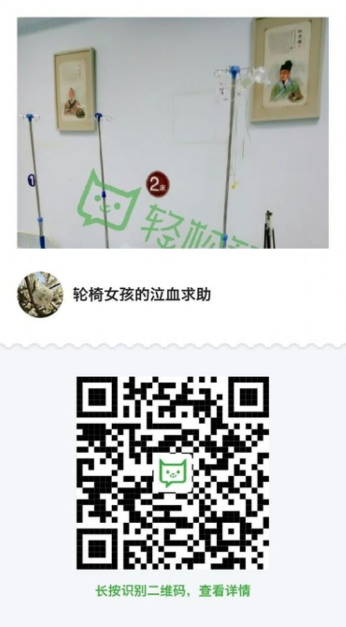 扫描二维码，查看详情

