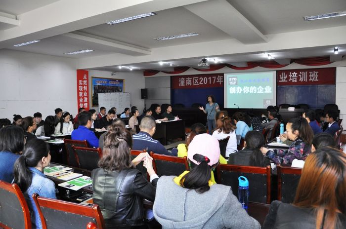 创业培训。。
