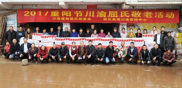 　　九九重阳节期间，川渝潼南屈氏宗亲会相关负责人一行深入全区各镇街村社，对92位80岁以上屈氏老人开展慰问活动，送去慰问品。通过送温暖活动，让老人们安享晚年。 
通讯员 屈恩 弘摄

