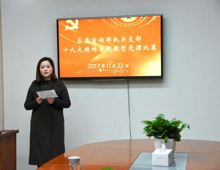 微党课比赛现场。
