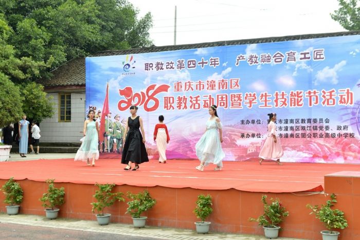 走秀表演。

