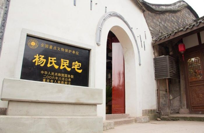 杨氏民宅。
