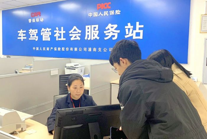 人保财险潼南支公司推出代办车辆年检业务。
