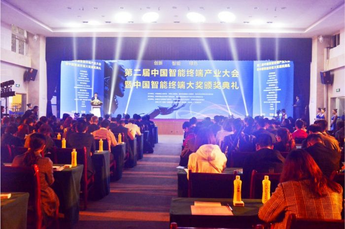 第二届中国智能终端产业大会暨颁奖典礼在潼南举行。

