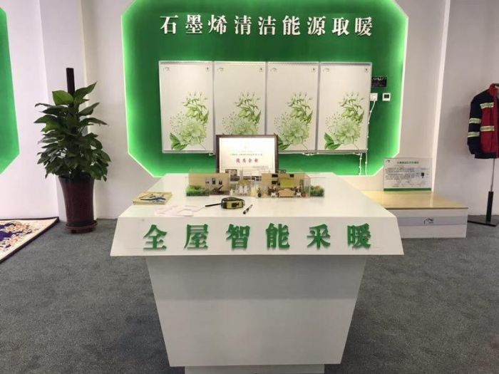石墨烯远红外取暖画展示厅。
