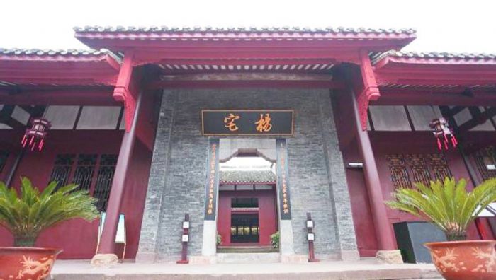 杨氏民宅。
