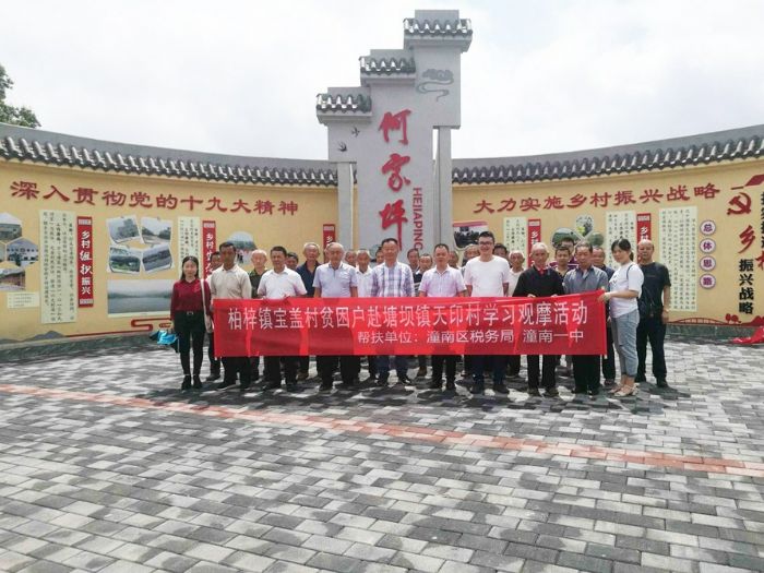 贫困户到天印村学习观摩。
