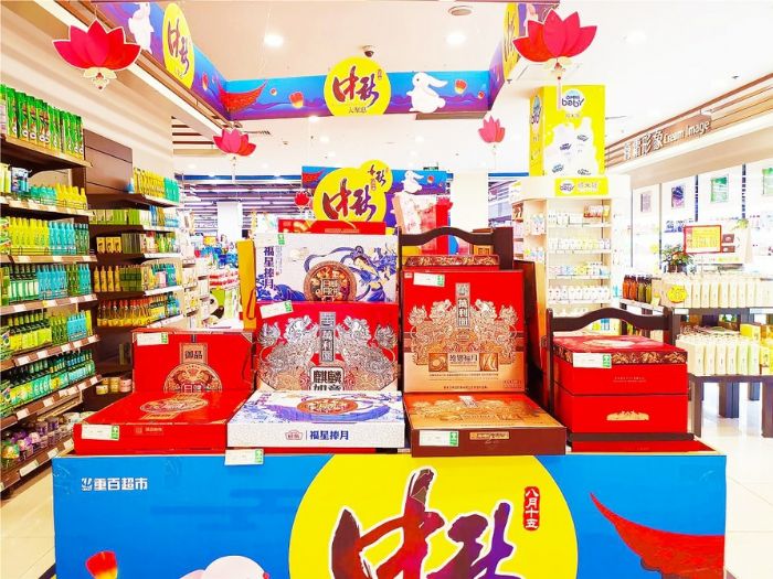 超市月饼种类丰富。
