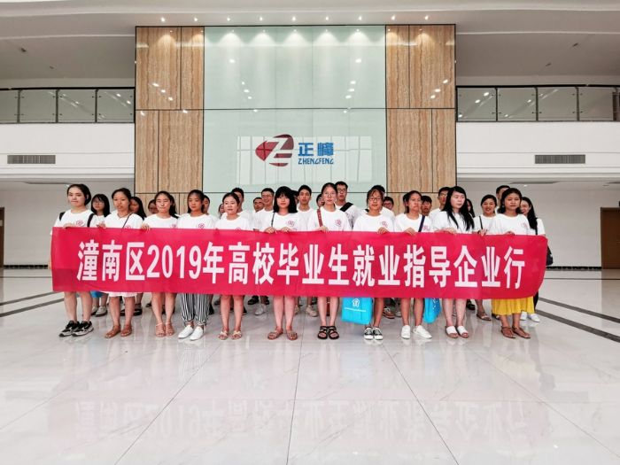 参观企业合影。
