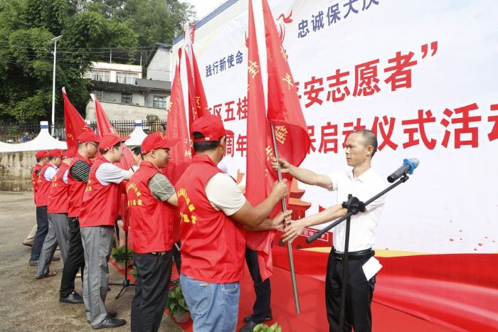 授旗仪式
