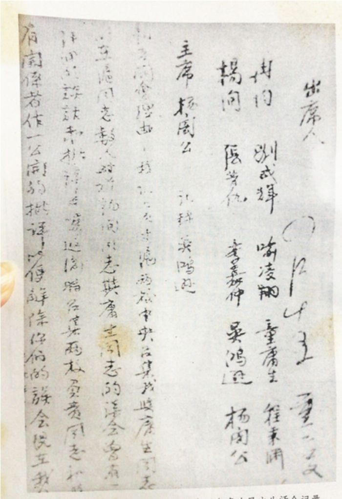 1926年4月，重庆党团地委领导干部批评会记录。
