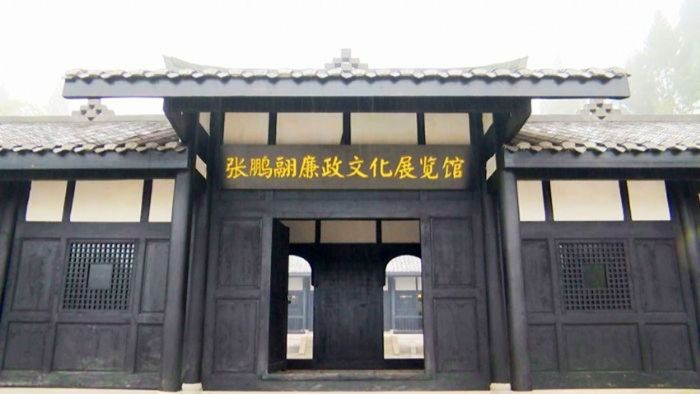 张鹏翮廉政文化展览馆外景。（资料图片）

