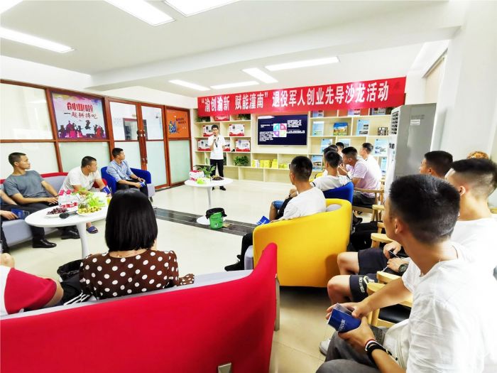 创业先导沙龙活动
