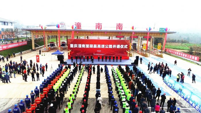 开通仪式现场
