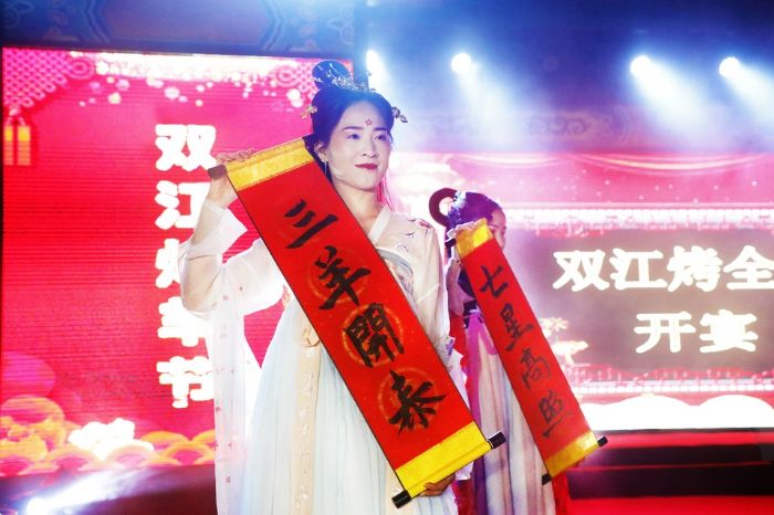 双江烤羊节开宴礼
