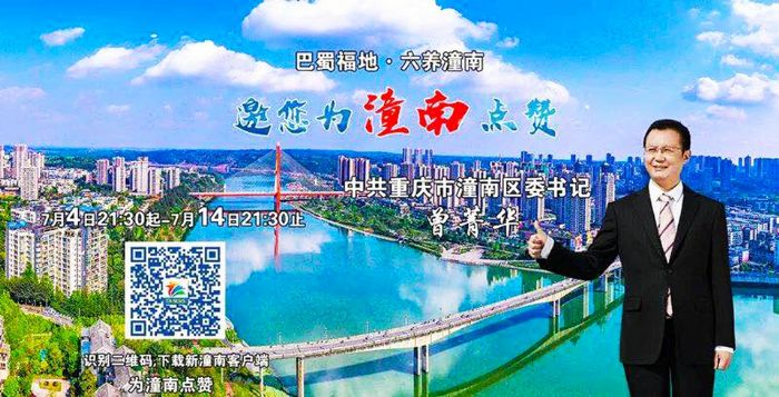 ③书记晒文旅
