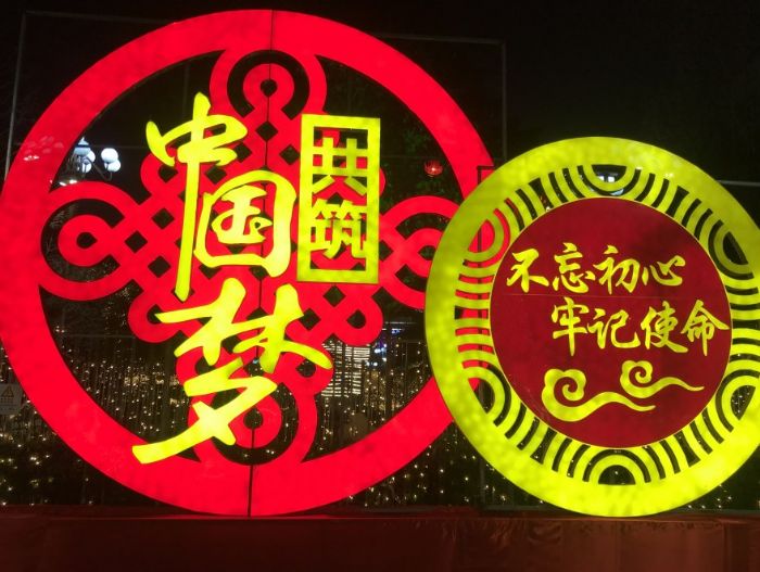 闇公广场上的主题灯组。
