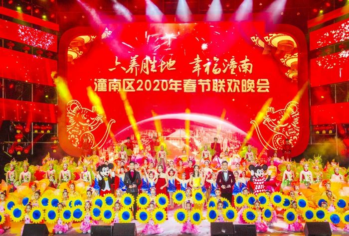 晚会开幕
