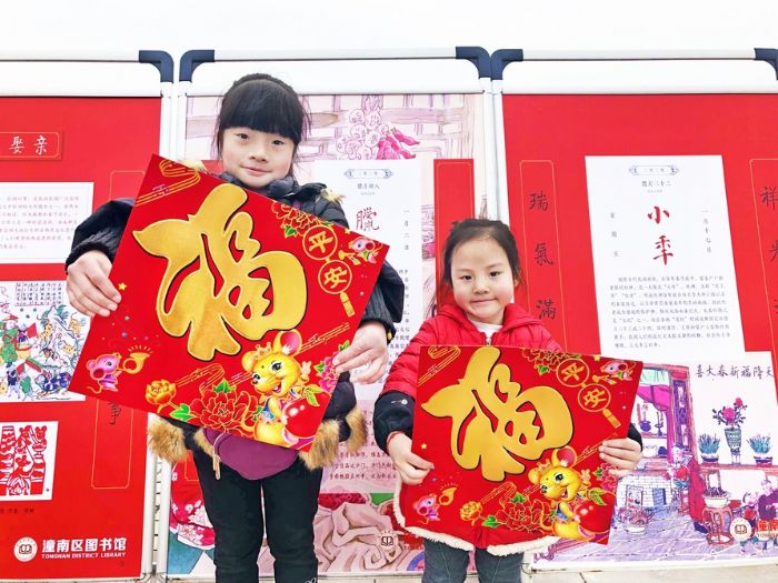 孩子们手抱新春“福”
