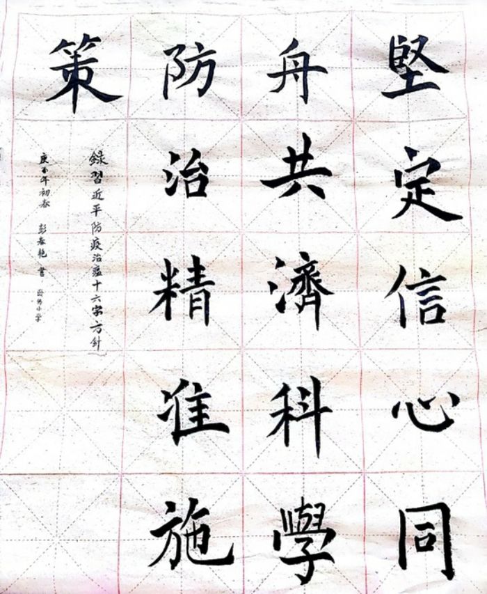 彭春艳卧佛小学教师
