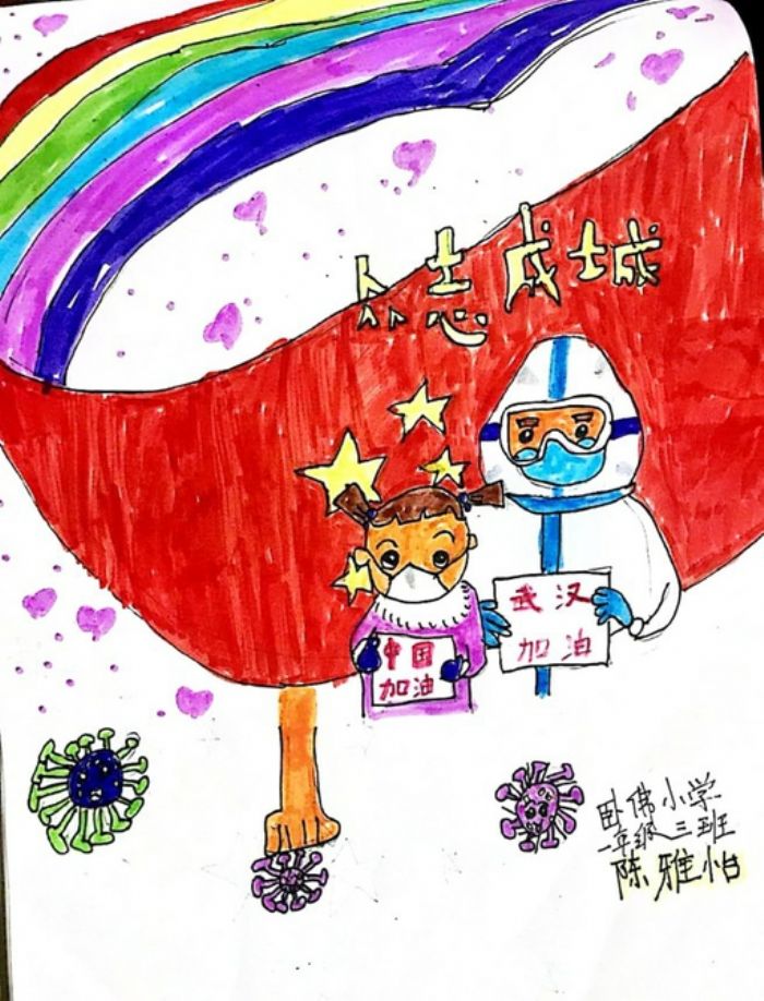 卧佛小学一年级三班陈雅怡
