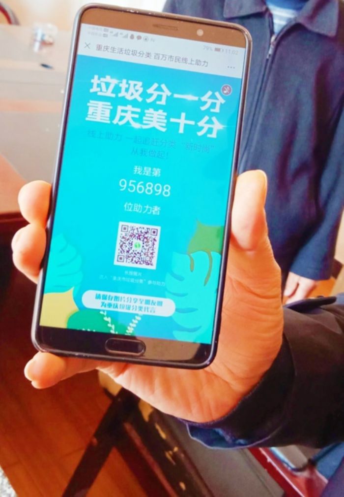 市民展示垃圾分类APP。。
