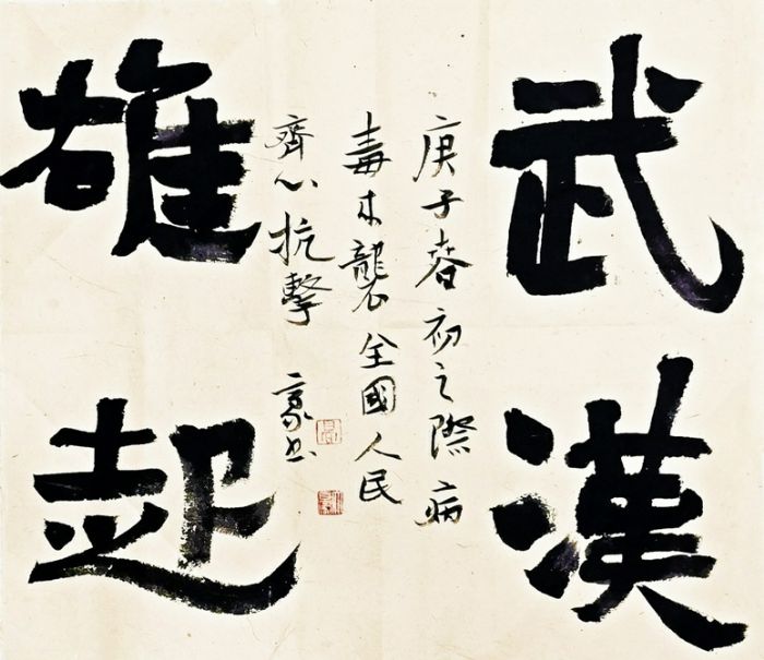 高大豪
