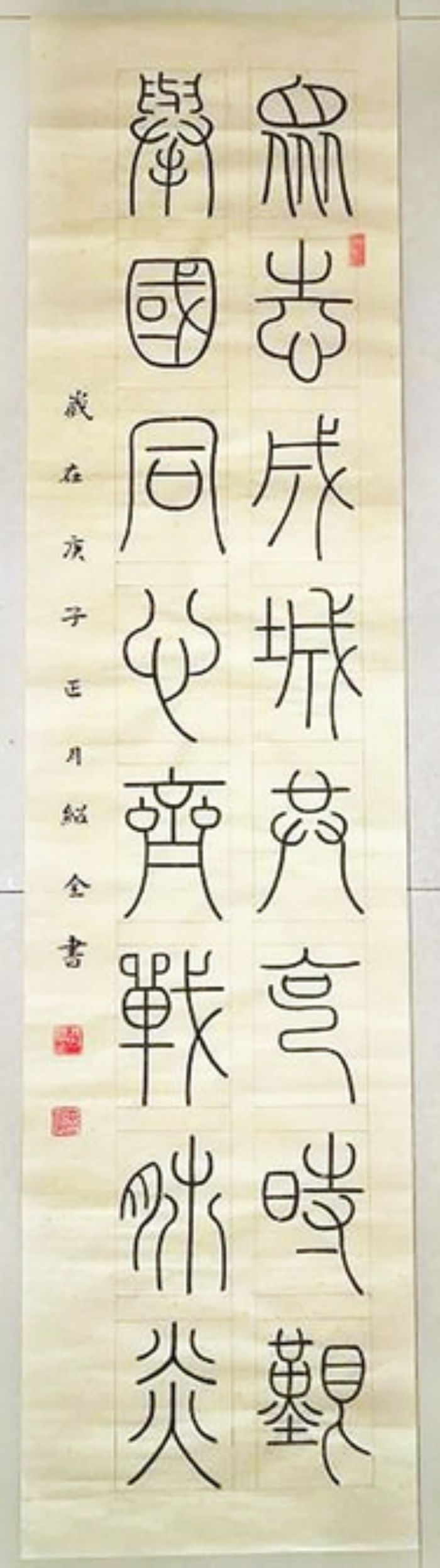 胡绍全
