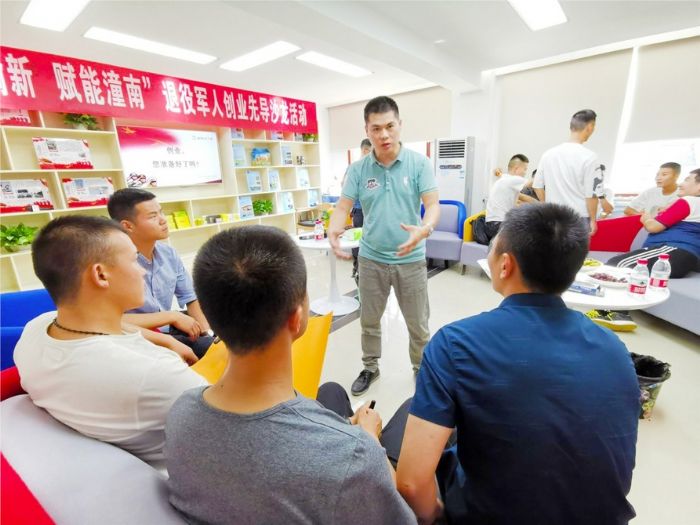 退役军人创业先导沙龙
