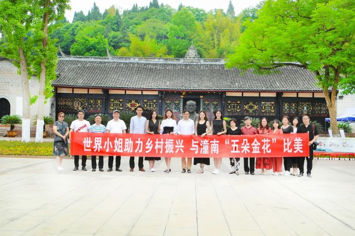 世界小姐与工作人员合影。特约通讯员田茂培摄
