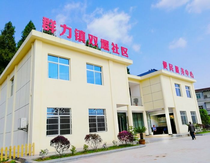 群力镇双堰社区便民服务中心。
