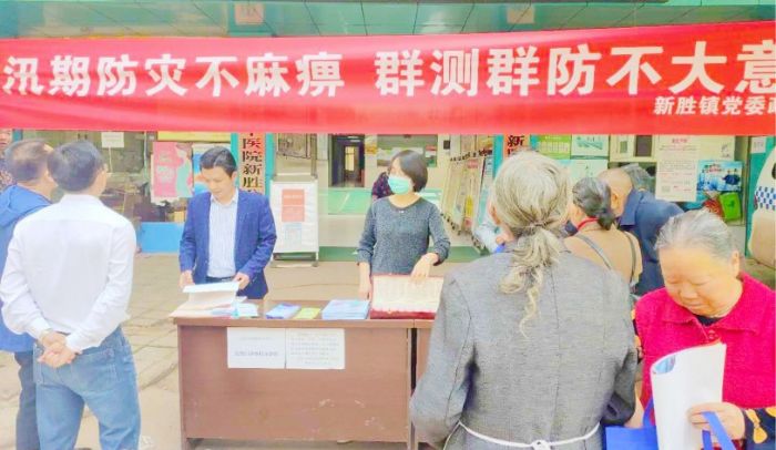 开展防灾减灾宣传活动
