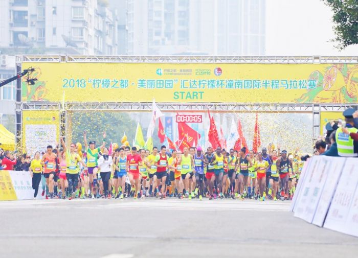 　　国际柠檬节国际半程马拉松赛
