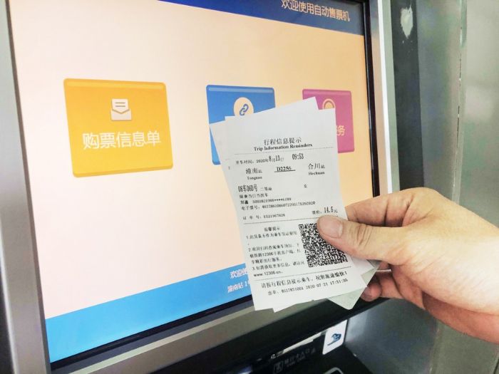 旅客打印行程信息提示单。
