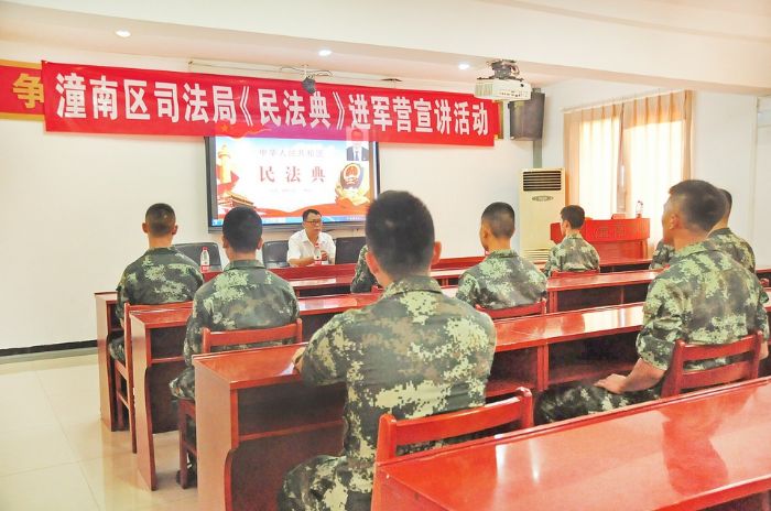 官兵认真听取《民法典》宣讲。
