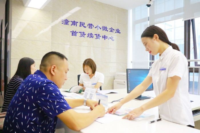 小微企业快捷办理贷款。
