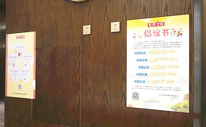 涪江大酒店张贴“吃得文明”倡议书。
