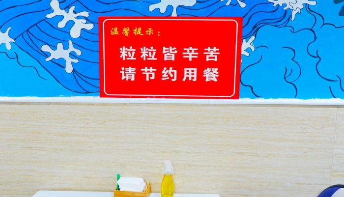 餐厅温馨提示。
