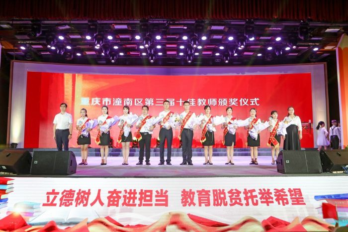 十佳教师合影。
