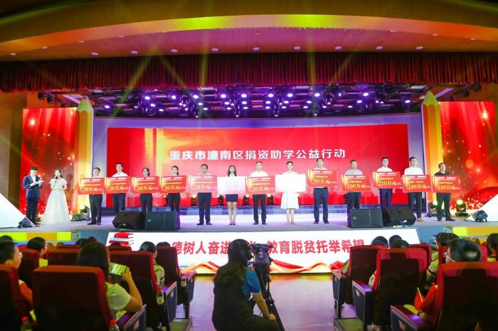 企业捐资助学。
