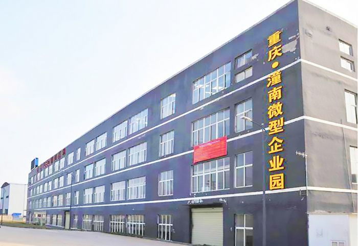 5万平米微型企业园。

