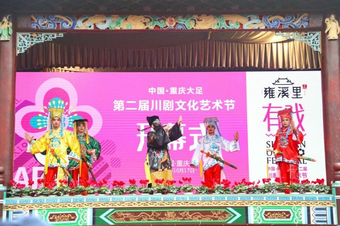 川剧表演。
