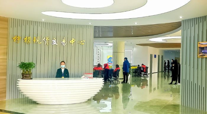 柠檬现货交易中心。
