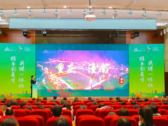 2020英才大会潼南招才引智推介会（西南大学）。
