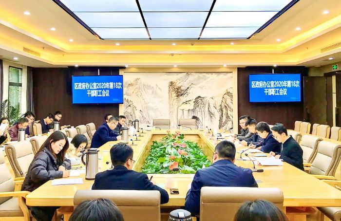 　　12月4日，区政府办公室召开干部职工大会，传达学习市委五届九次全会、区委十三届九次全会精神。 全媒体记者朱杨摄

