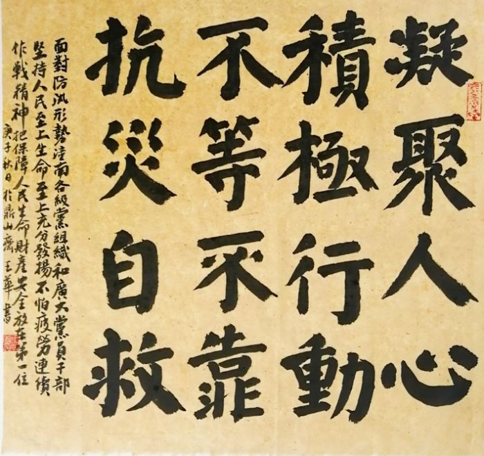 作者：王华
