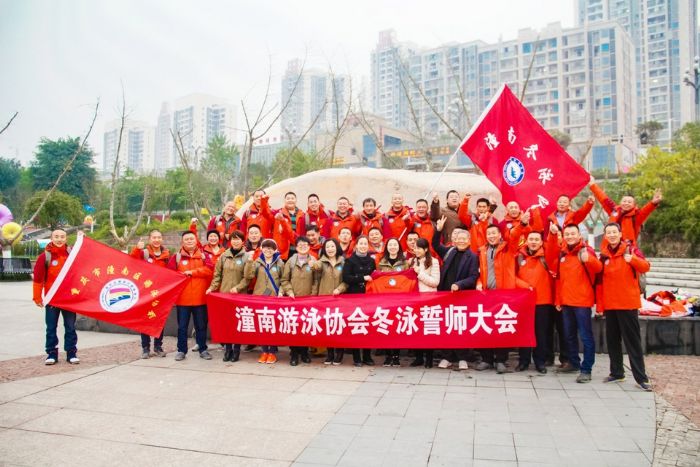 泳协的冬泳爱好者举行誓师大会。
