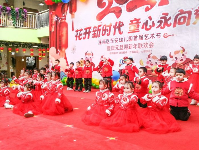　　东安幼儿园举行“花开新时代，童心永向党“庆元旦迎新年文艺演出，《牧场小乖乖》、《说唱中国红》、《花开中国年》等17个舞蹈为全体幼儿送上一份快乐开心的新年祝福，并为21名贫困幼儿送上羽绒服，让其温暖过节。
